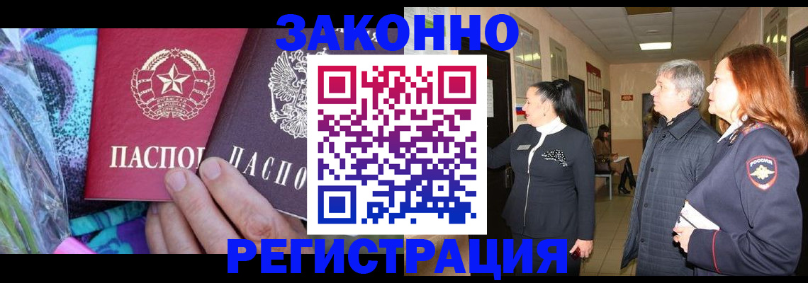 найти адрес прописки в Благовещенске