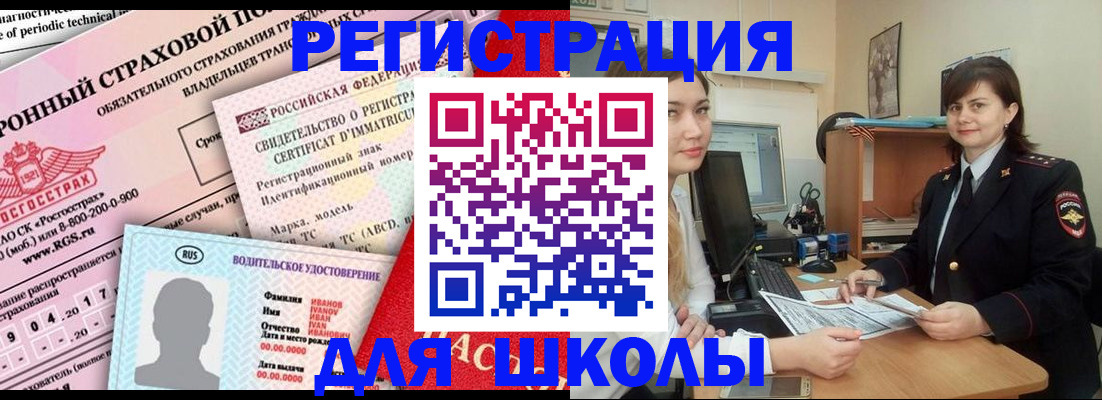 временная регистрация для всех в Благовещенске