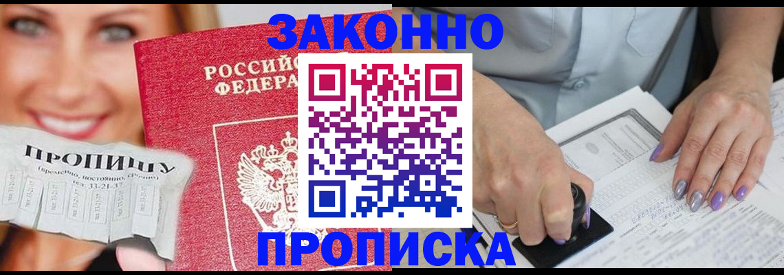 регистрация для школы в Благовещенске